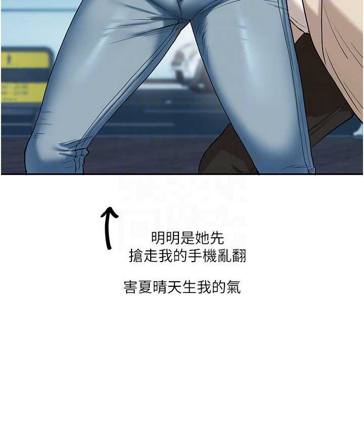 第15话-肉便器的天生M属性 - 第94.jpg页