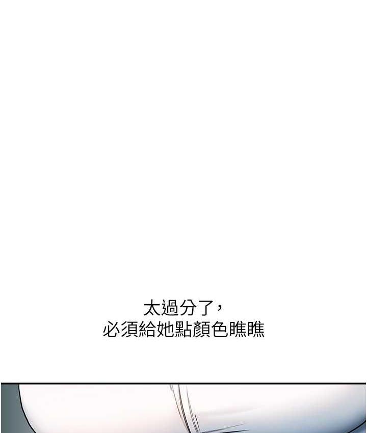 第15话-肉便器的天生M属性 - 第96.jpg页