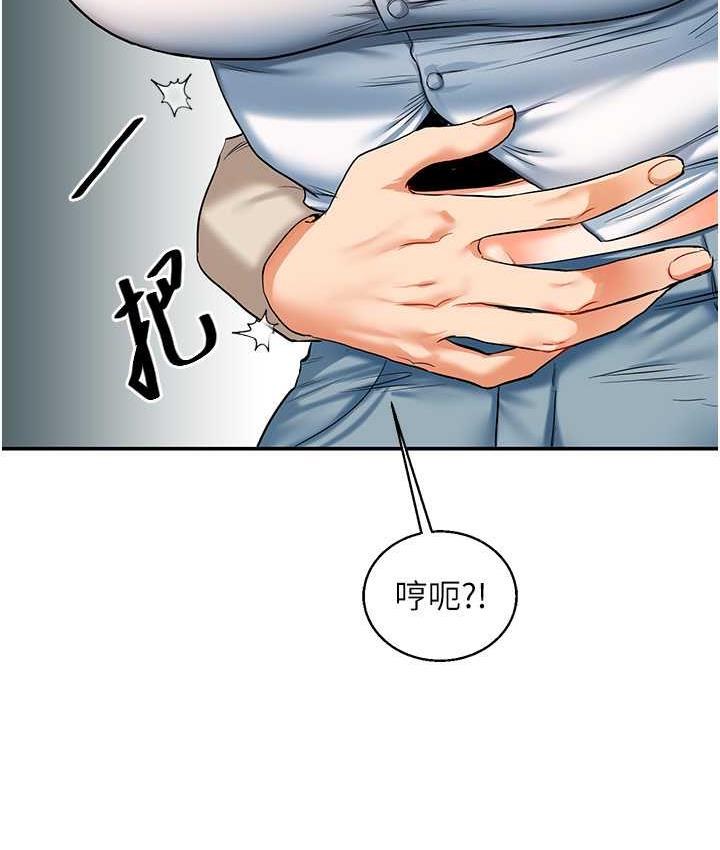 第15话-肉便器的天生M属性 - 第97.jpg页