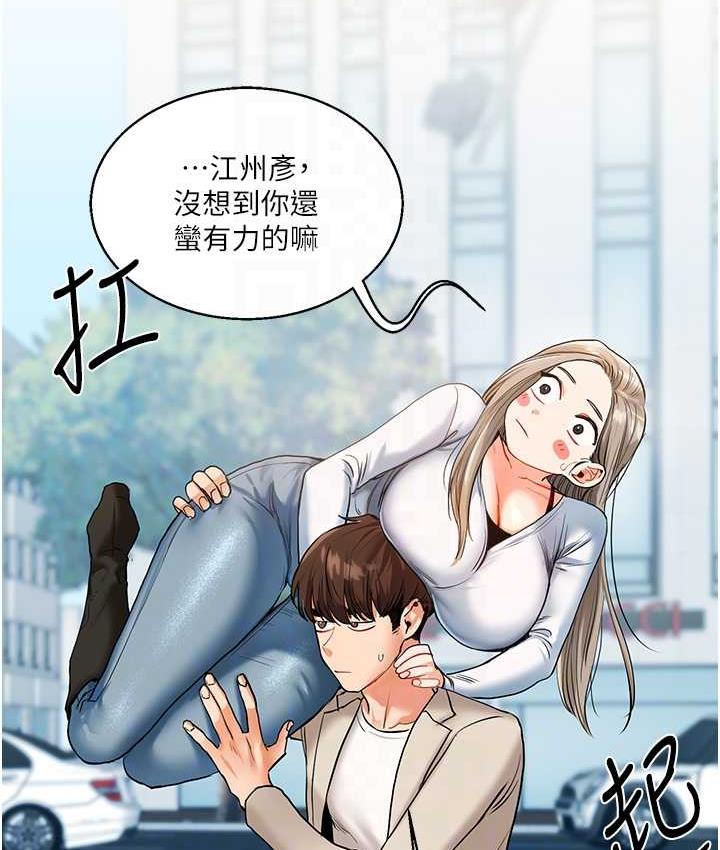 第15话-肉便器的天生M属性 - 第99.jpg页