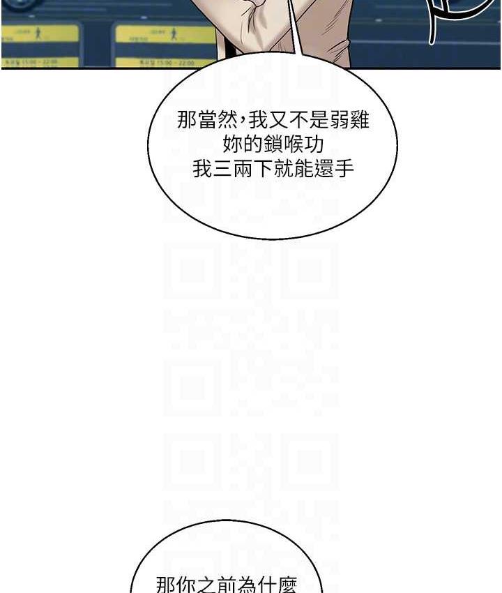 第15话-肉便器的天生M属性 - 第100.jpg页