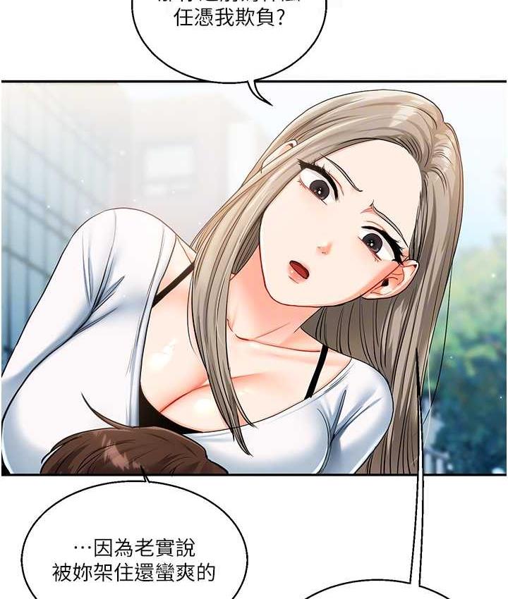 第15话-肉便器的天生M属性 - 第101.jpg页