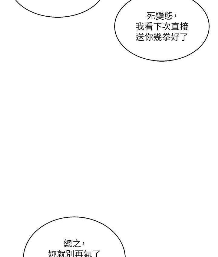 第15话-肉便器的天生M属性 - 第102.jpg页