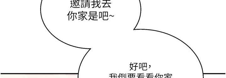 第15话-肉便器的天生M属性 - 第108.jpg页
