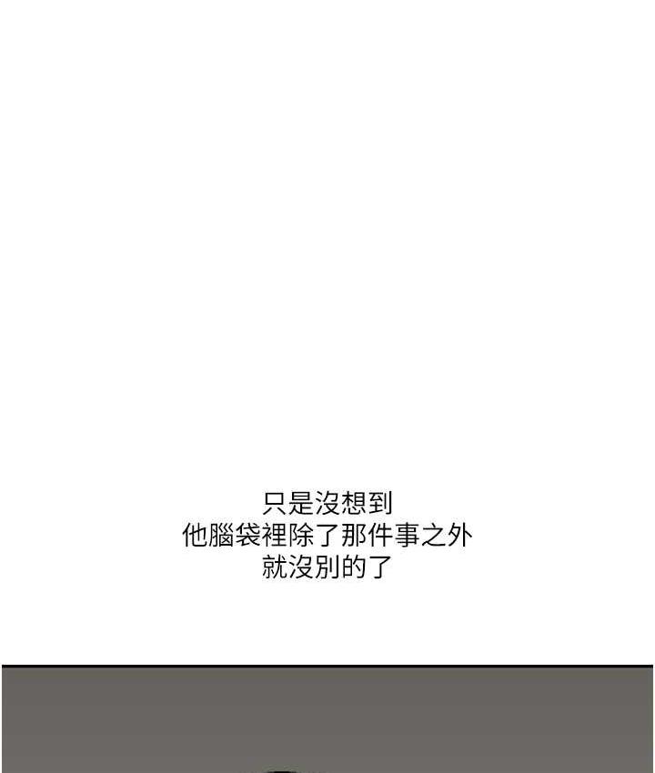 第15话-肉便器的天生M属性 - 第111.jpg页