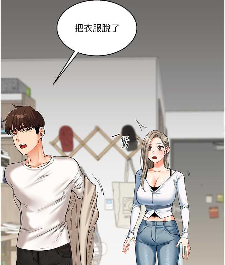 第15话-肉便器的天生M属性 - 第112.jpg页