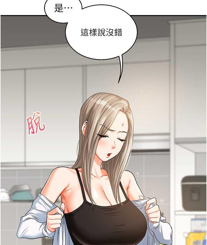 第15话-肉便器的天生M属性 - 第116.jpg页