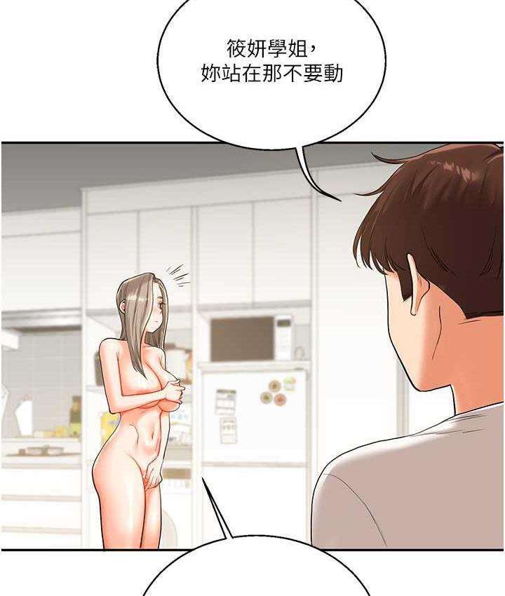 第15话-肉便器的天生M属性 - 第121.jpg页