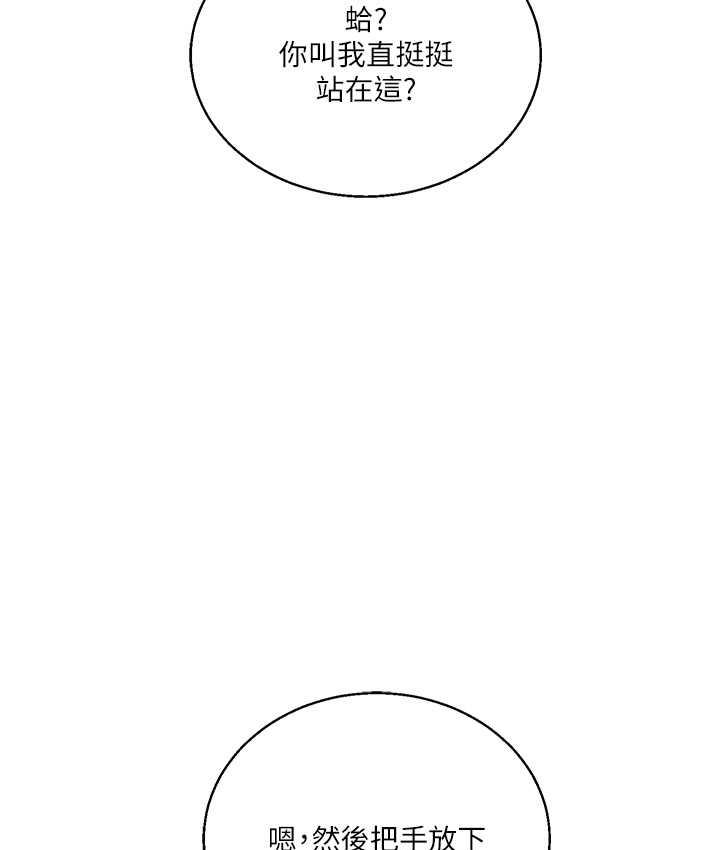 第15话-肉便器的天生M属性 - 第122.jpg页