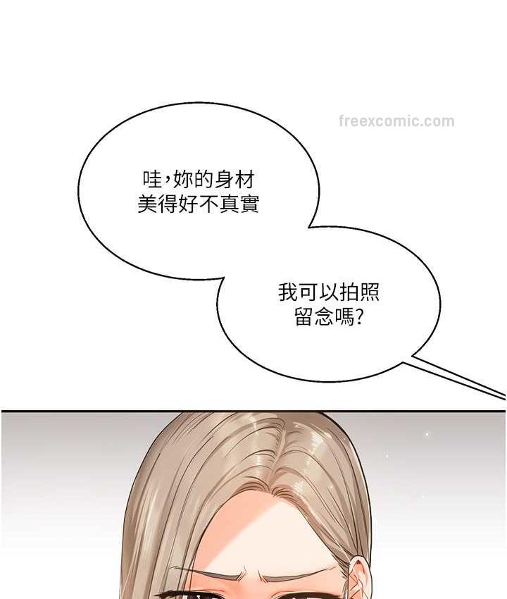 第15话-肉便器的天生M属性 - 第126.jpg页
