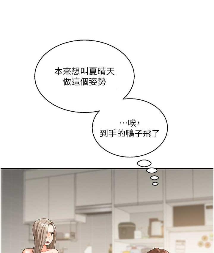 第15话-肉便器的天生M属性 - 第128.jpg页