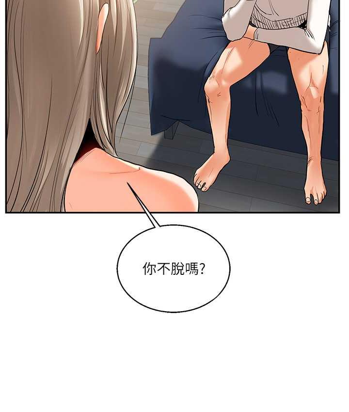 第15话-肉便器的天生M属性 - 第131.jpg页