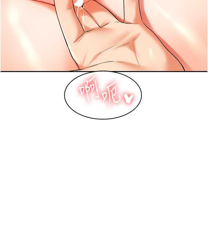 第15话-肉便器的天生M属性 - 第133.jpg页