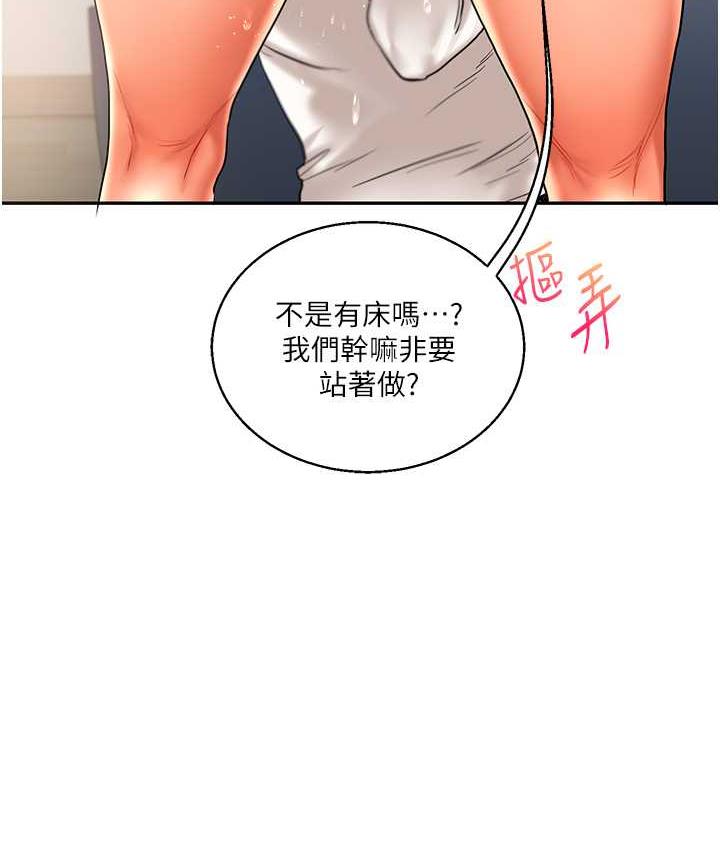 第15话-肉便器的天生M属性 - 第138.jpg页