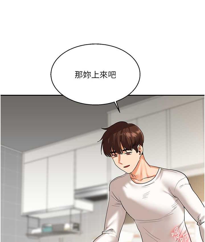 第15话-肉便器的天生M属性 - 第139.jpg页