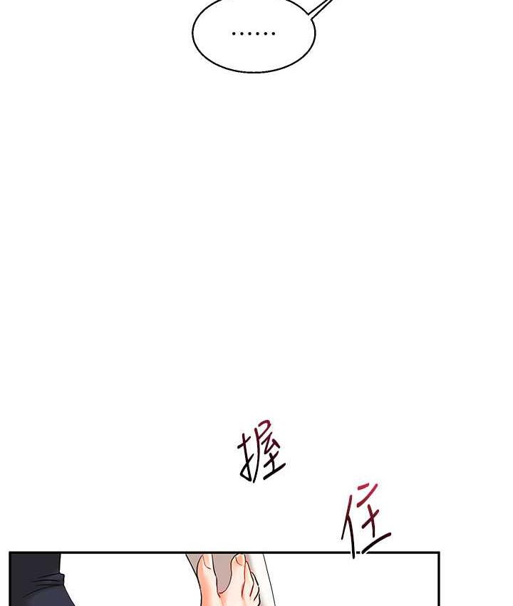 第15话-肉便器的天生M属性 - 第143.jpg页