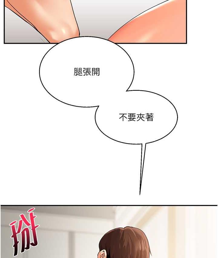第15话-肉便器的天生M属性 - 第145.jpg页