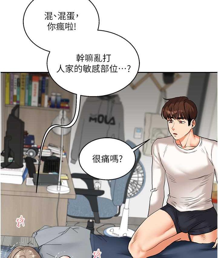 第15话-肉便器的天生M属性 - 第158.jpg页