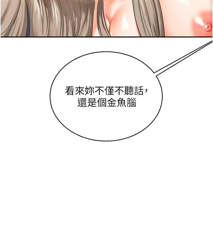 第15话-肉便器的天生M属性 - 第161.jpg页