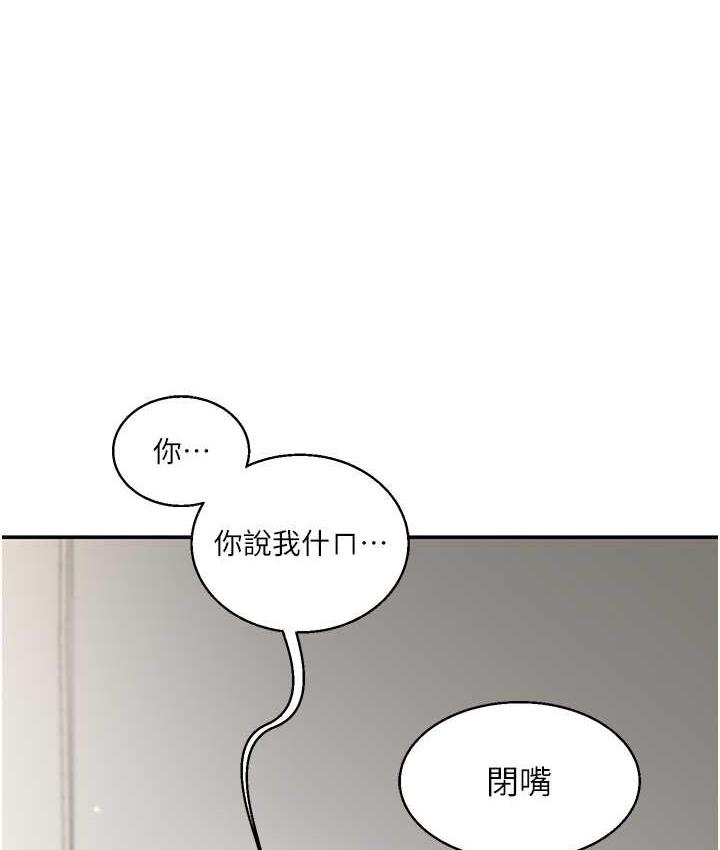 第15话-肉便器的天生M属性 - 第162.jpg页