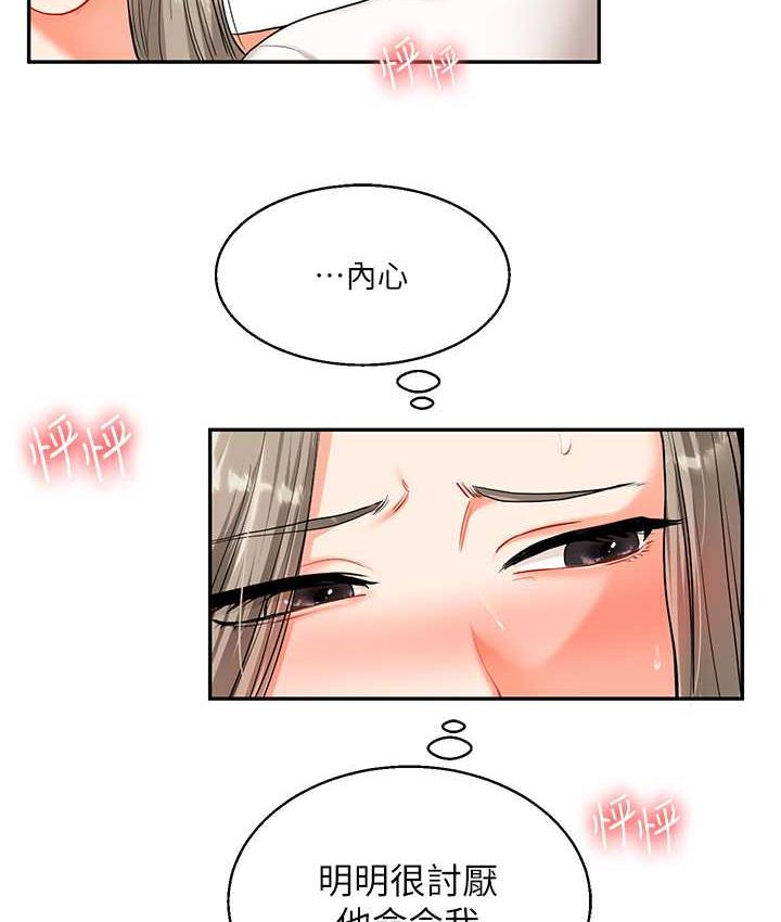 第15话-肉便器的天生M属性 - 第166.jpg页