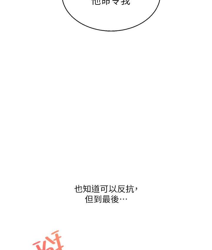 第15话-肉便器的天生M属性 - 第167.jpg页