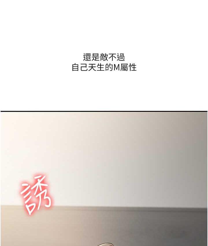 第15话-肉便器的天生M属性 - 第169.jpg页