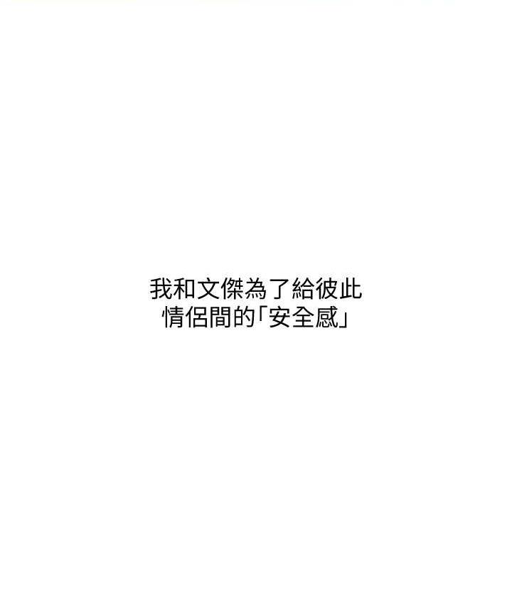 第10话-扩充后宫计画的序幕 - 第4.jpg页