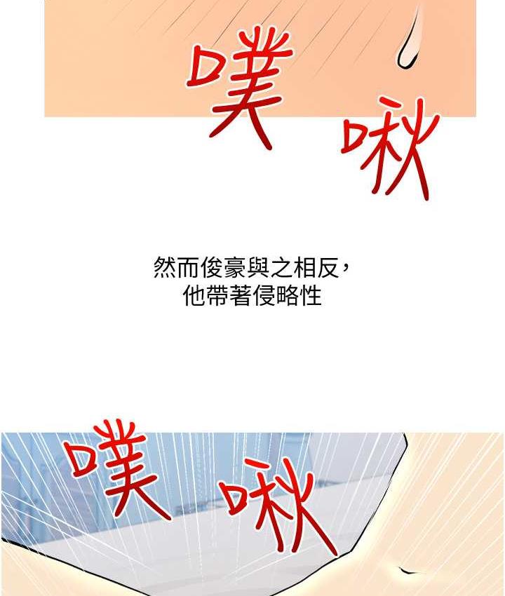 第10话-扩充后宫计画的序幕 - 第9.jpg页