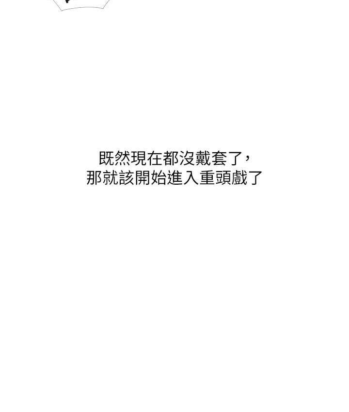 第10话-扩充后宫计画的序幕 - 第27.jpg页