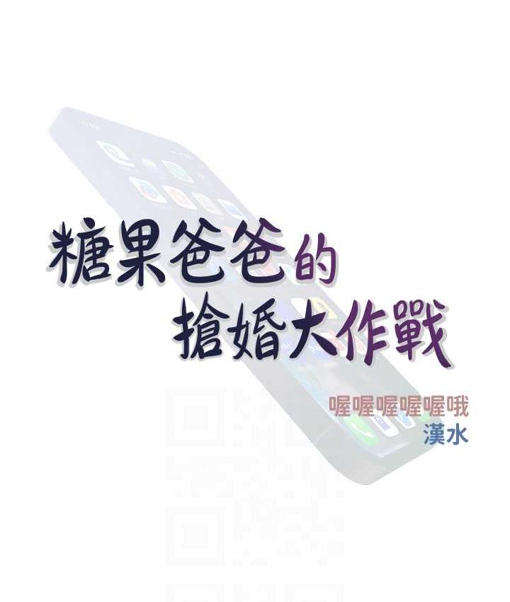 第10话-扩充后宫计画的序幕 - 第28.jpg页