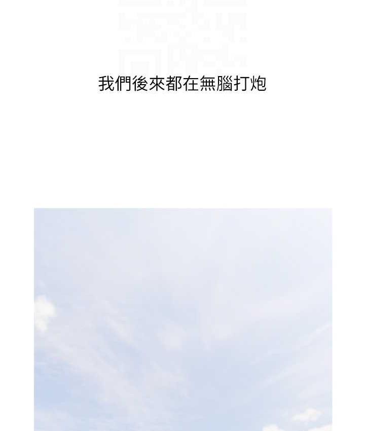第10话-扩充后宫计画的序幕 - 第31.jpg页