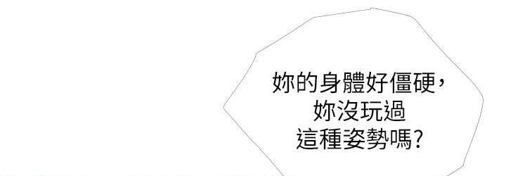 第10话-扩充后宫计画的序幕 - 第36.jpg页