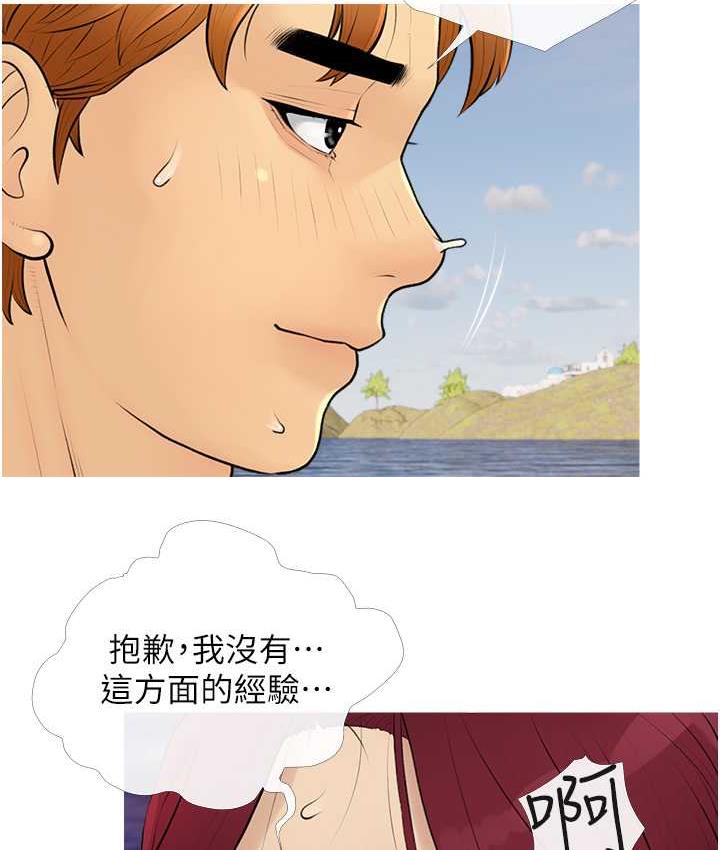 第10话-扩充后宫计画的序幕 - 第37.jpg页