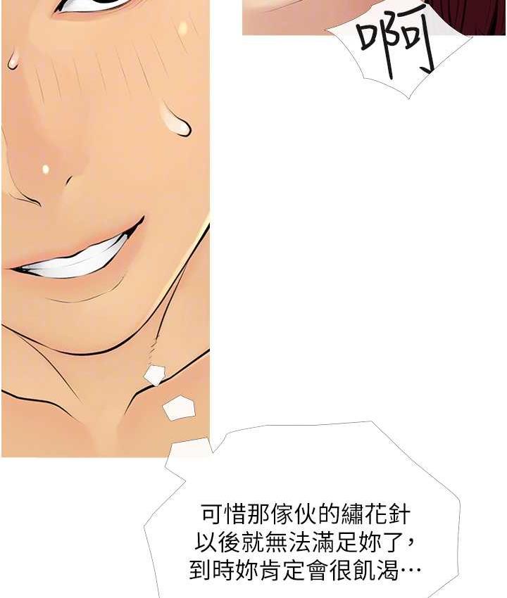 第10话-扩充后宫计画的序幕 - 第44.jpg页