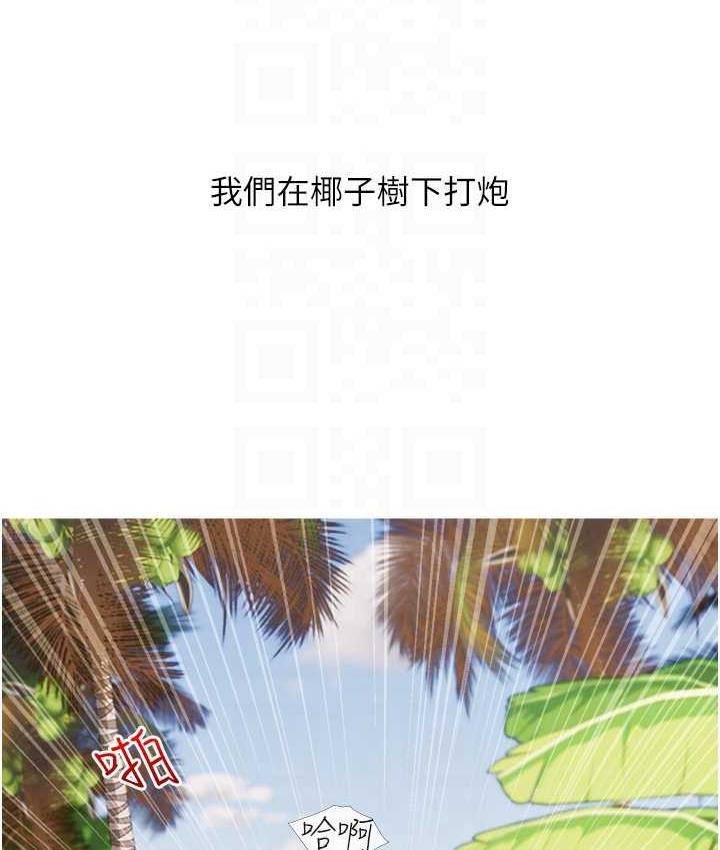 第10话-扩充后宫计画的序幕 - 第54.jpg页