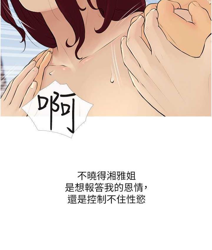 第10话-扩充后宫计画的序幕 - 第57.jpg页
