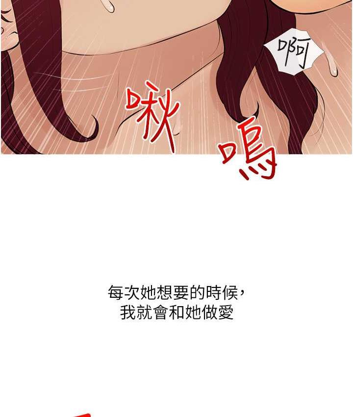 第10话-扩充后宫计画的序幕 - 第59.jpg页