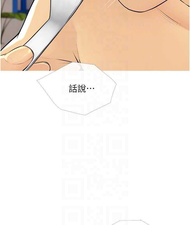 第10话-扩充后宫计画的序幕 - 第66.jpg页