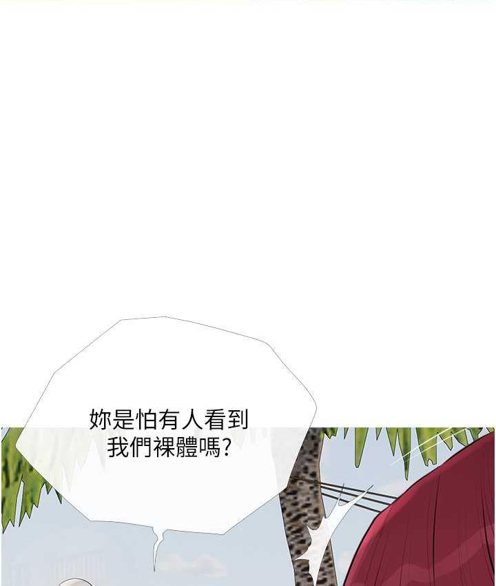 第10话-扩充后宫计画的序幕 - 第68.jpg页