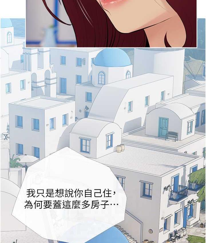 第10话-扩充后宫计画的序幕 - 第71.jpg页