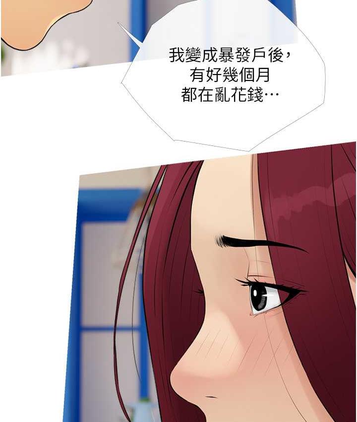 第10话-扩充后宫计画的序幕 - 第75.jpg页