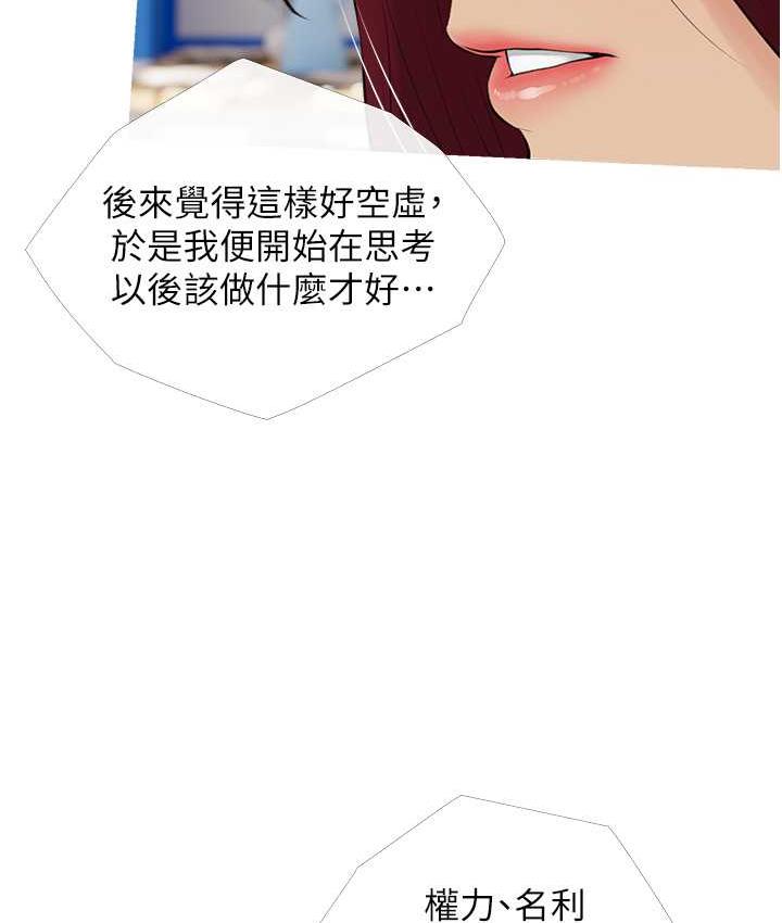 第10话-扩充后宫计画的序幕 - 第76.jpg页