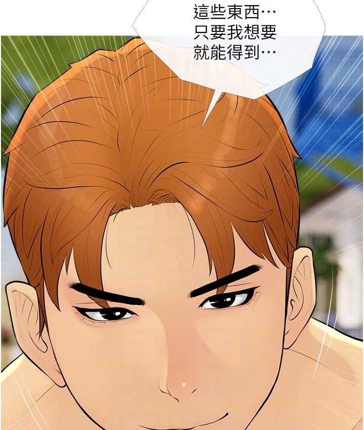 第10话-扩充后宫计画的序幕 - 第77.jpg页