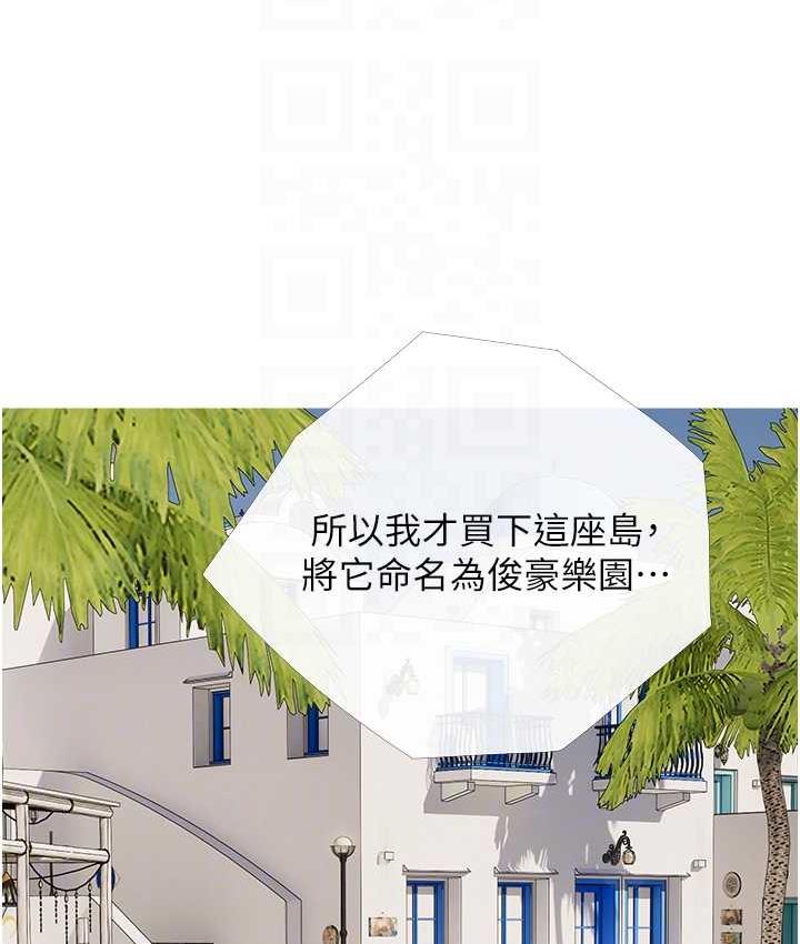 第10话-扩充后宫计画的序幕 - 第79.jpg页