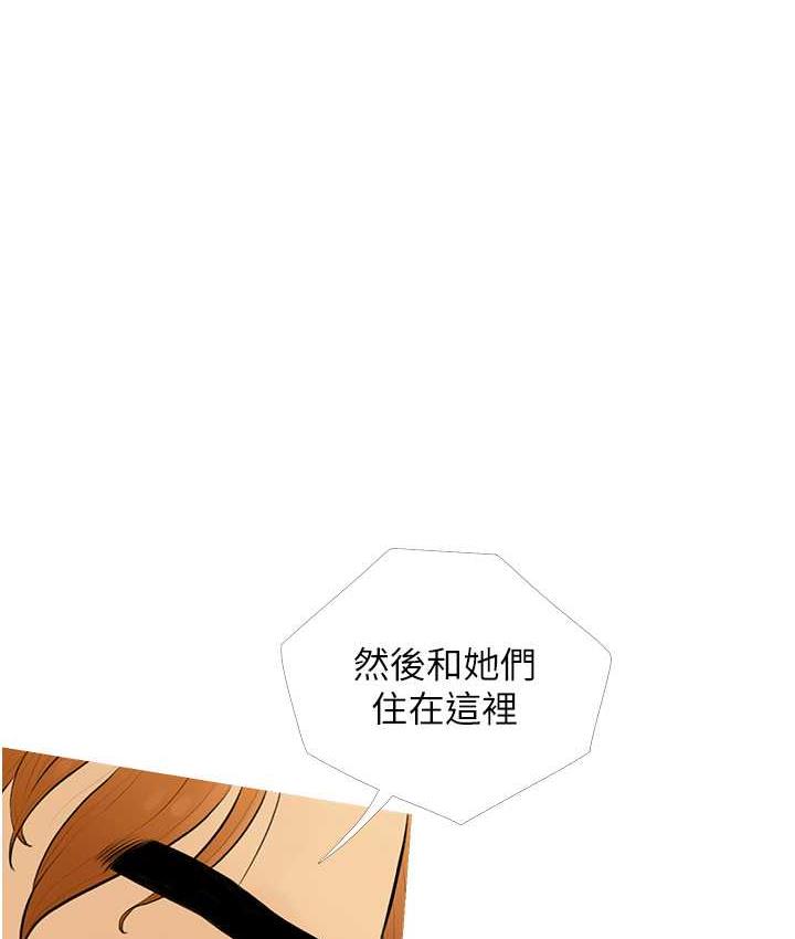 第10话-扩充后宫计画的序幕 - 第81.jpg页