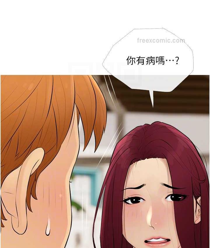 第10话-扩充后宫计画的序幕 - 第84.jpg页