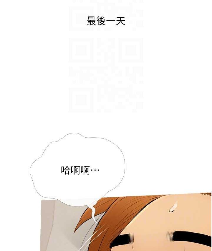 第10话-扩充后宫计画的序幕 - 第91.jpg页