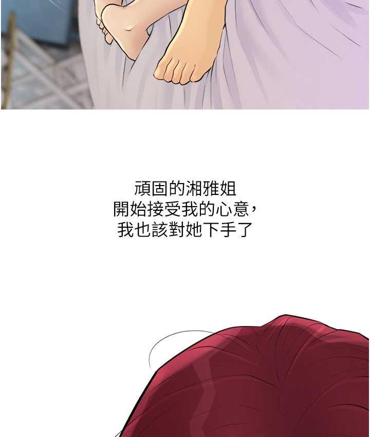 第10话-扩充后宫计画的序幕 - 第95.jpg页