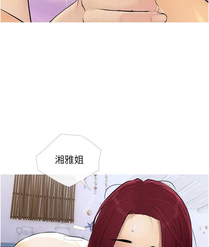第10话-扩充后宫计画的序幕 - 第97.jpg页